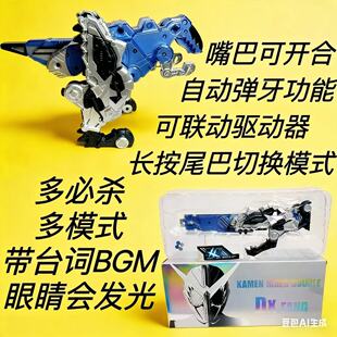 国产假面骑士W腰带fang菜团小恐龙獠牙记忆体可联动CSM双骑驱动器