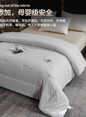 A类全棉刺绣蚕丝被超柔春秋被子柞蚕丝加厚保暖冬被yx