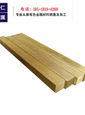 铅黄铜型材 铜排 四方棒 C3600铜棒 C3604BD 铅黄铜现货卓仁金属