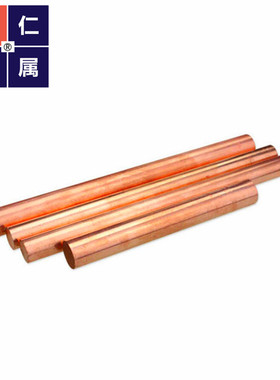 提供C15720铜材弥散强化铜合金ODS铜棒C15725铜板C15715材料