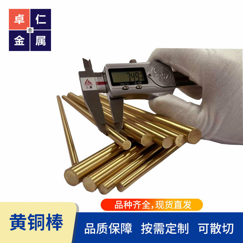 HPB59-3黄铜管C3604直纹铜棒TS4黄铜TS4铝青铜TS5锡青铜卓仁金属
