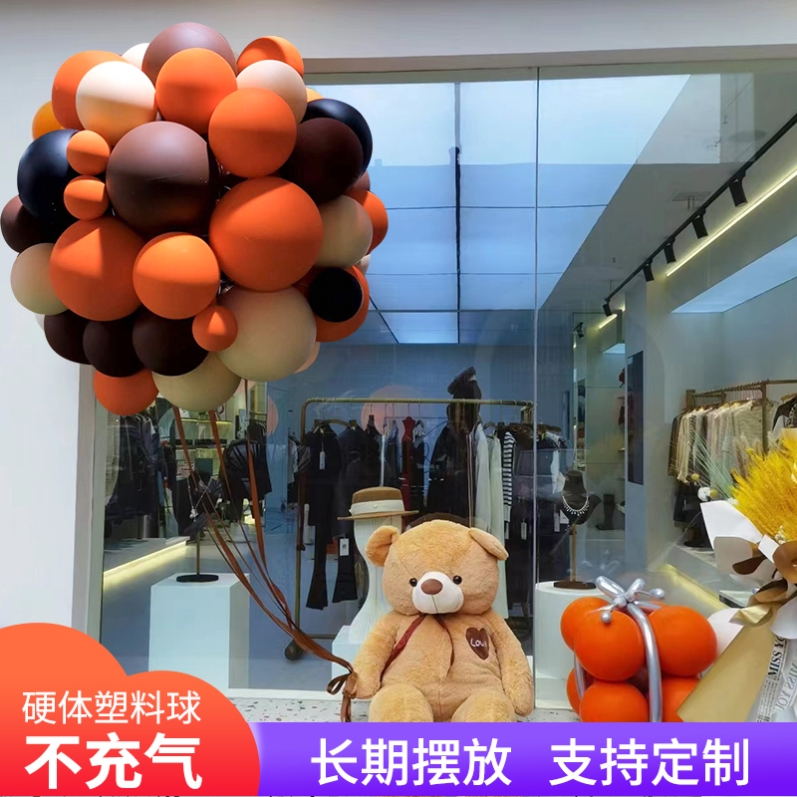 网红热气球空飘仿真塑料球4S店店铺节日开业小熊橱窗装饰场景布置