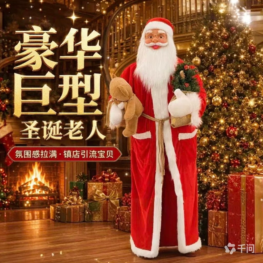 圣诞节电动萨克斯圣诞老人装饰摆件酒店大堂商场橱窗打卡拍照道具