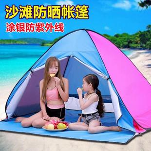 折叠速开儿童海边游玩遮阳出行用品 户外露营沙滩防晒帐篷便携式