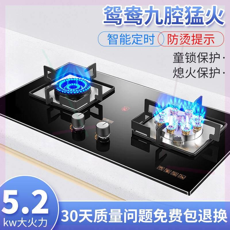 【48小时发货】好太太燃气灶双灶天然气液化气台式嵌入式煤气灶家