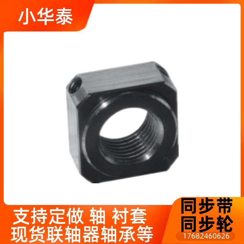 精密零件 支座用螺母 LEB81-M10/LEB81-M12/LEB81-M15