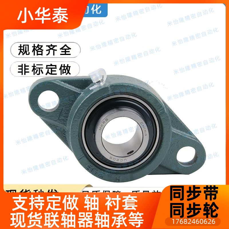 替代米思米滚珠轴承组