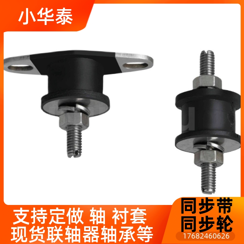 防震橡胶座（不锈钢金属芯DBGONA30180-40250-DBGONP20150-20200