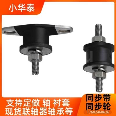 防震橡胶座（不锈钢金属芯DBGONA30180-40250-DBGONP20150-20200