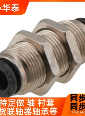 快速接C头隔板型接头 -MSBUL-4-6-SDH8-0-112