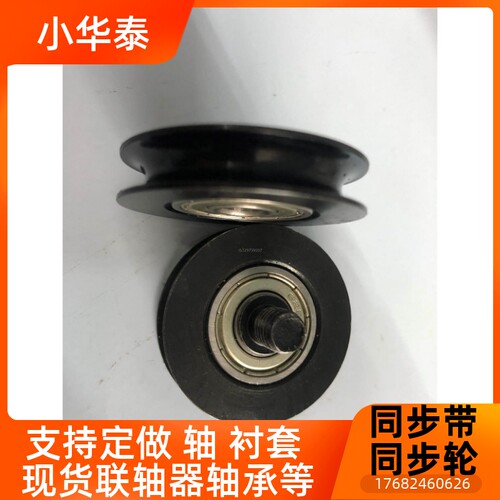 圆皮带惰轮1BF28-M2.6
