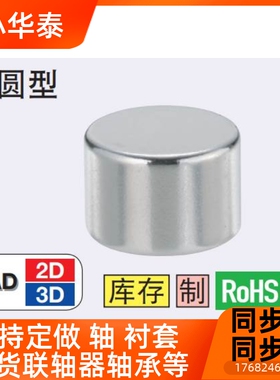 品质C-HXN/HXNN/HXNH/HXMS2/3/4/5/6/8/10/15/20磁铁 圆型
