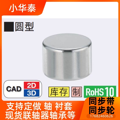 品质C-HXN/HXNN/HXNH/HXMS2/3/4/5/6/8/10/15/20磁铁 圆型