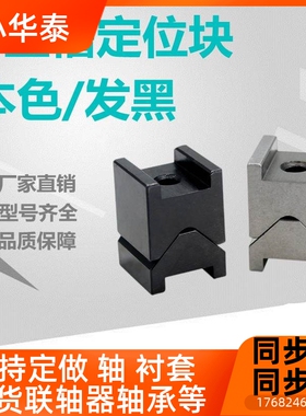 V形槽定位块CVTAS CVTAST CVTBS25-16 25-19 停止块 板定位块