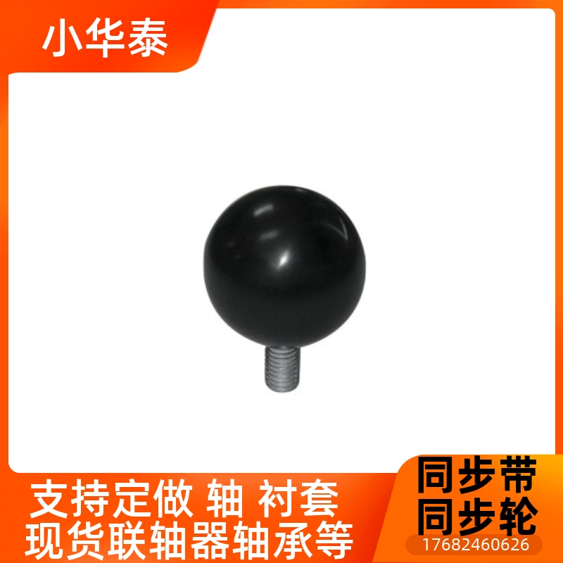 HAJ91-M6/M8/M10-D20/D25/D30手柄球 外螺纹安装型