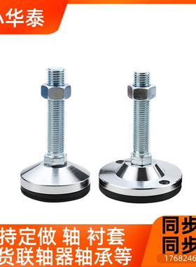 WAD36/32/46地脚脚杯C-FJFN20-150/24-130/12/16/100/75