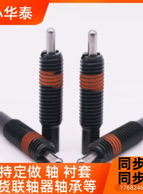 PJLS PJFW弹簧柱塞顶丝短/极短型长行程弹簧定位销MM10M12M16现货