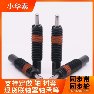 PJFW弹簧柱塞顶丝短 PJLS 极短型长行程弹簧定位销MM10M12M16现货