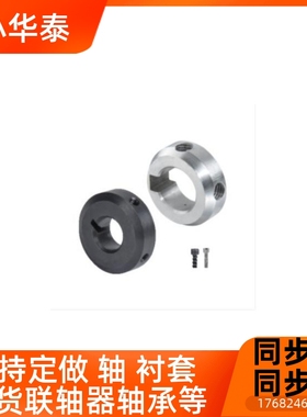 固定环FBR01 FBR02