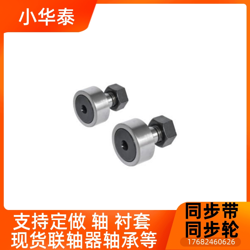 凸轮轴承随动器BPC01/