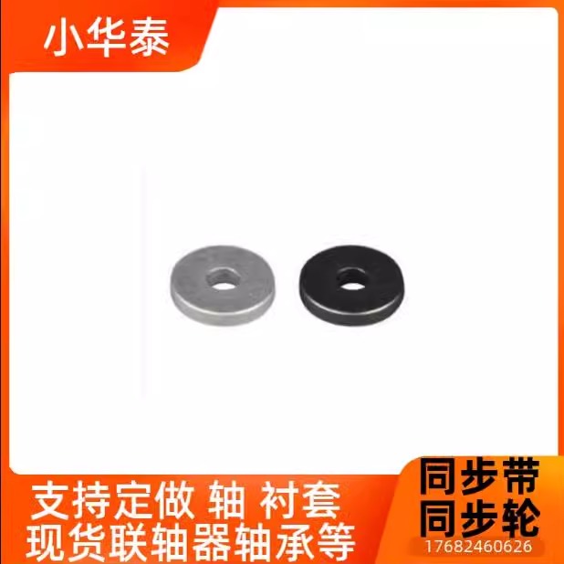 垫圈垫片金属垫圈UAC01-17WSSS