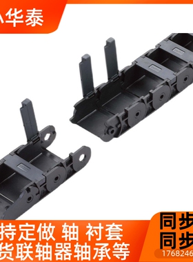 方便型拖链 VAC21-F10-R28-N16/N25/N30/N45/N50-VDC21
