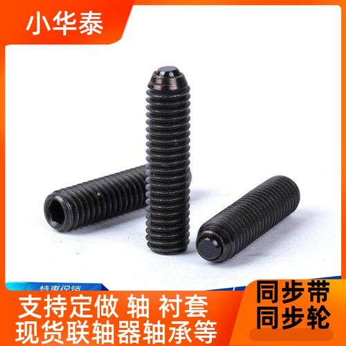 定位珠 半圆头螺丝 角座球头锁紧机米螺钉 2272 FSM VCN418现货