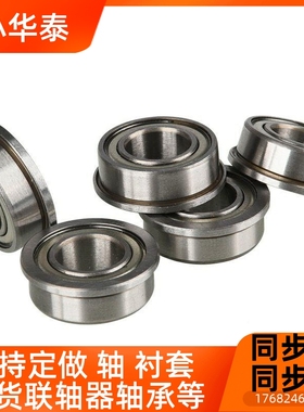 带凸缘深沟球轴承BAL8ZZ/688ZZ/69NQH7ZZ/693ZZ/6964ZZ/695Z2Z/69