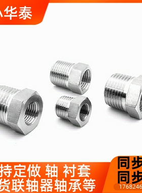 B型号SGPPBJ SUTKROPJ压用高拧入型接头 异径米接头