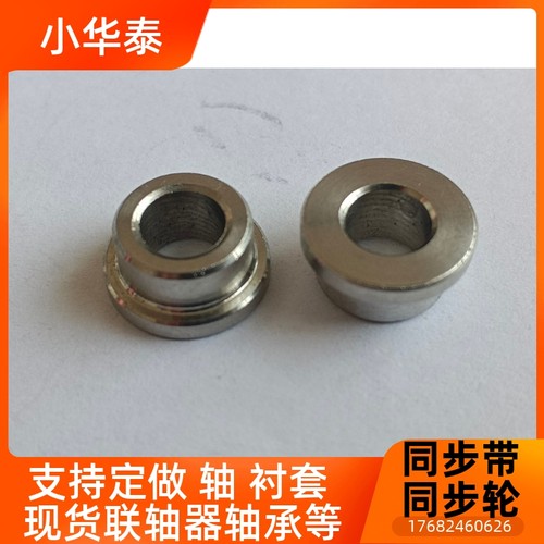 其他不锈钢肩轴承推卸衬套