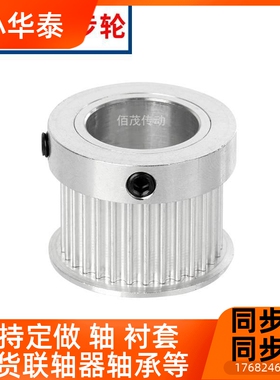 同步轮5M 35XL L  3 MT5 T10 8M 14 S2M S3M S5M HMS8M定制同步带