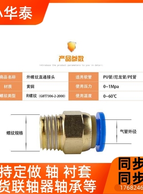 铜通软管LPC气管气动快速接头PC8-02直气动接头快m插接头6m气动元