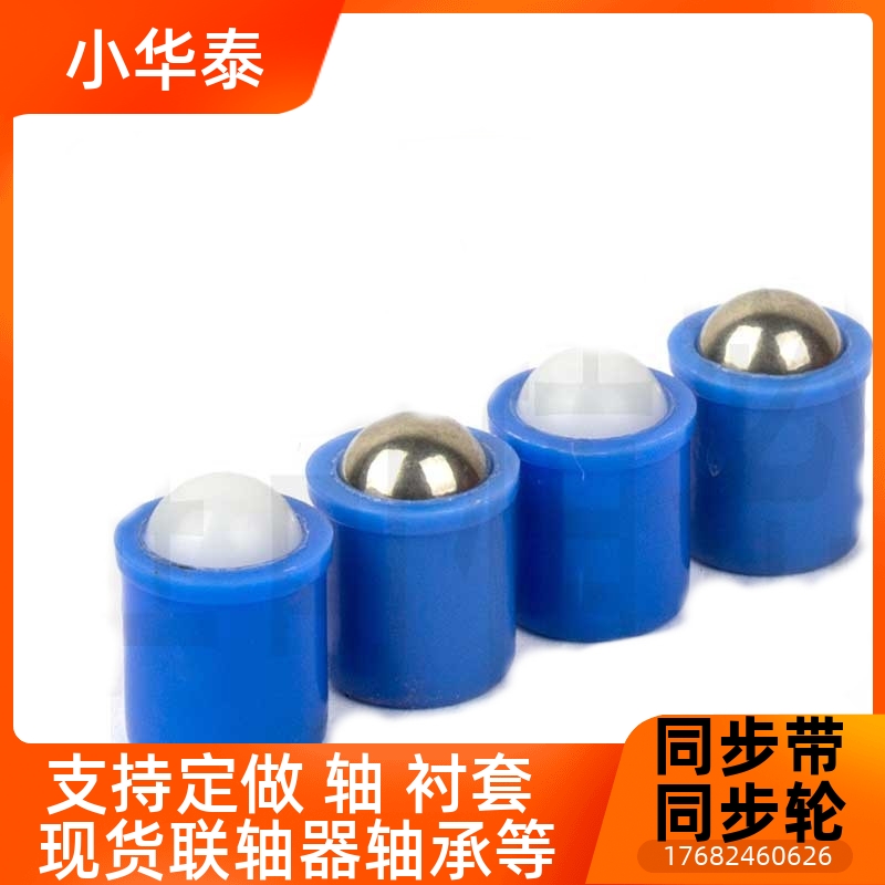 碰珠 压入式定位珠 球头柱塞 弹簧滚珠2208 GN614 VCN410厂家现货