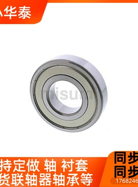 深沟滚珠轴承 双盖式 B600ZZZ B6901Z B6902ZZ NFGB690943ZZ B690