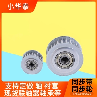 T10150 惰轮 AHTFW16 同步带轮 AT10 250 AHTF16T10150
