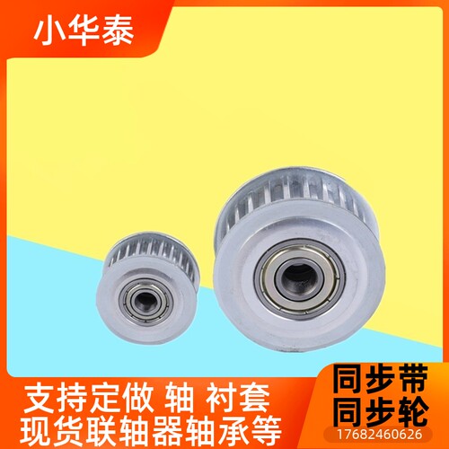 同步带轮 惰轮 AHTF16T10150-12 250-15 AT10 AHTFW16-T10150-12