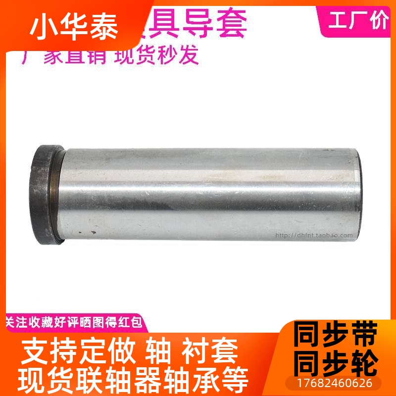 塑胶模具导柱导套有托有肩套钢 套衬套带肩10 1 1416 128 20模具