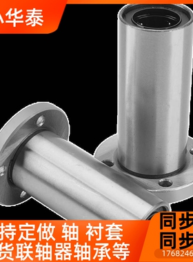 上隆标准法兰直线轴承KCMK/KCMKL6 8 10 12 13 16 20 25 30 35 40