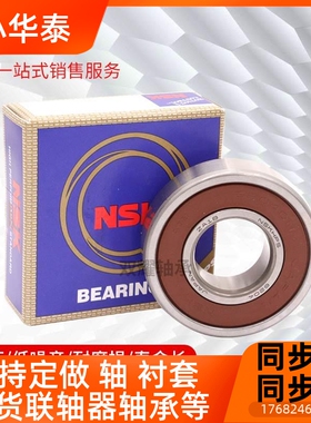 日本进口NDSK轴NSK/恩斯承6200 6201 6202 6203 6204 205 620 ZZ