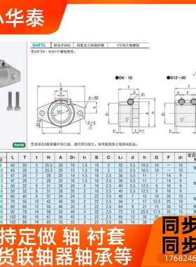 轴卧式导向轴固定支座S座HFTL12SFTL17686HFSTL20SHFTL25SHFTHL30