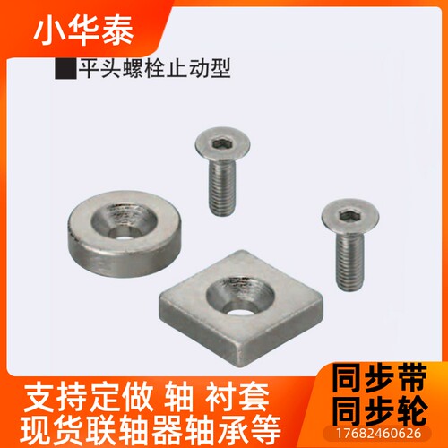 正方形磁铁 螺栓型 NHXCS NHXCSH10-4 12-3 15-5 20-4 20-5.5