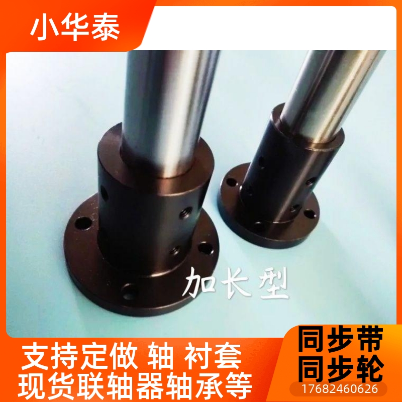 导向轴支座STHRB81