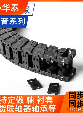 静音拖链Y42克VBF11-VB链V坦BK21消音VK41传动VBK31链品质厂家不B