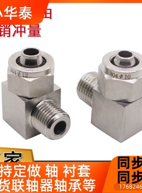 SMC弯头接头KFG2L0425/0403/0604/0806/1075/1008-01/02/03/04/00