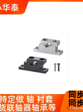 怡和达替换 导向轴固定座 GCR01 GCR02 GCR06 GCR08 GCR11 GCR12