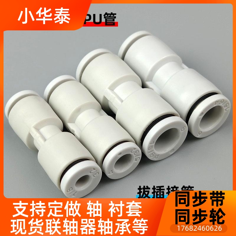 迷你型气动快接头PGPU