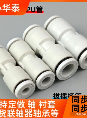 迷你QYO变型气动快头PGPU2/3/4接/5/6接气管直通快速快插径管元件