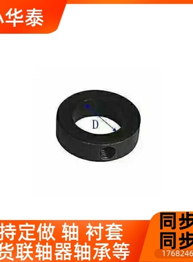 72光轴环FAC41/42/71锁紧套挡圈调节环8轴套止动轴承止推