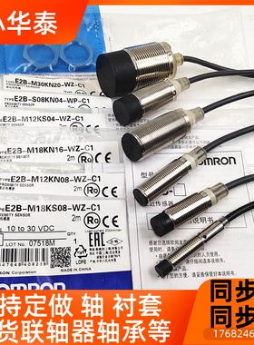 接近开关-E2B-M12KN08 -WZ-C1M 18KN16 KN05 KS04 KS0