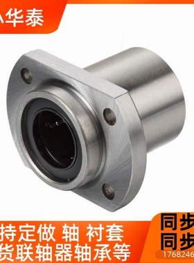 合达型号LMJ22/带法兰直线轴承 LMHUAJ21-d12-d13-d16-d20-d25